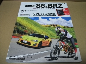 ★【発送は土日のみ】86 & BRZ マガジン　021　リフレッシュ大作戦（付録なし）★