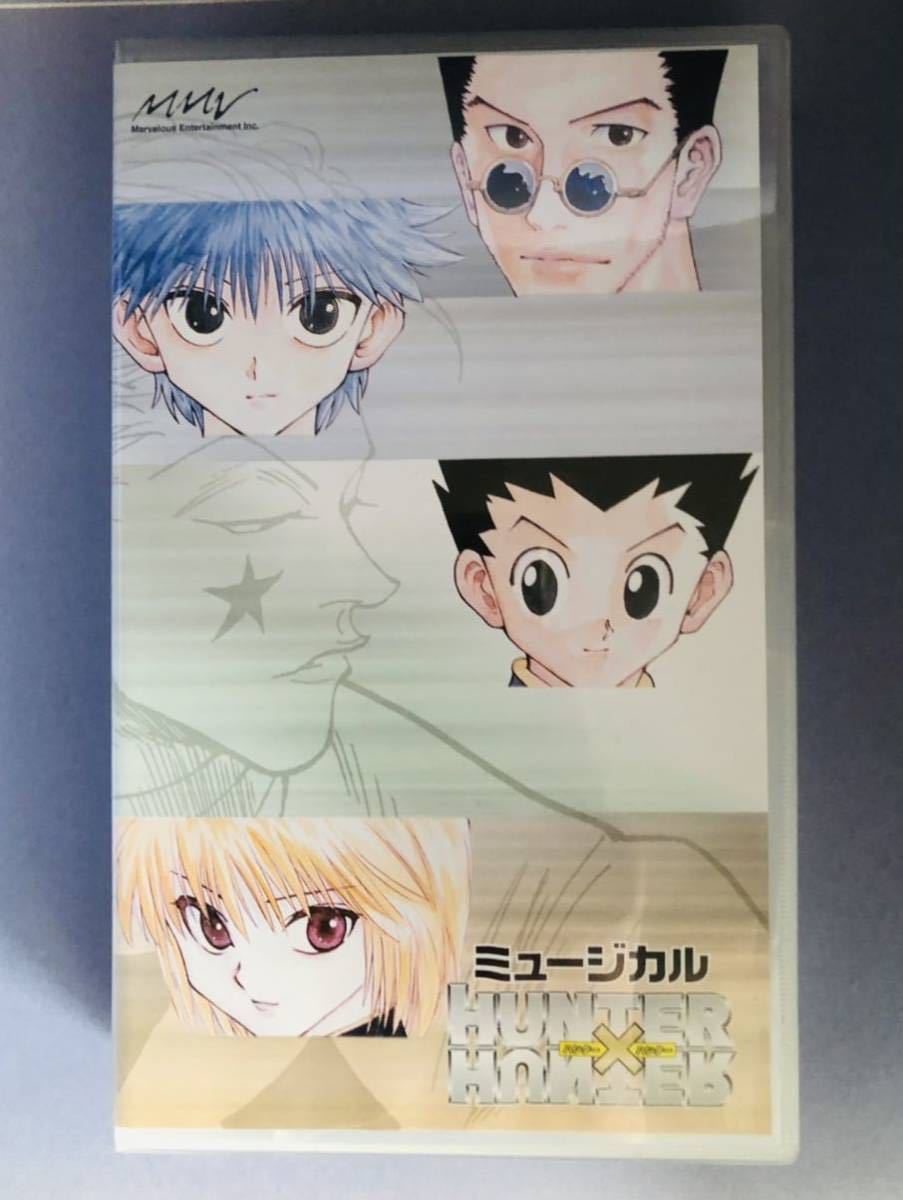ヤフオク! -「hunter hunter ミュージカル」(DVD) の落札相場・落札価格
