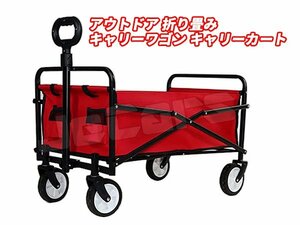 アウトドア 折り畳み式 キャリー ワゴン キャリー カーゴ 台車 荷車 ミニ マルチファンクションワゴン