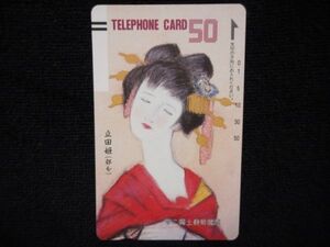  telephone card 50 times bamboo . dream two . rice field .( part ) dream two . earth art gallery warehouse T-3918 unused 