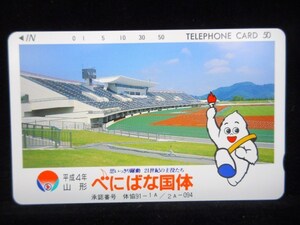 テレカ 50度 平成4年 山形 第47回国民体育大会 べにばな国体 イラスト 未使用 T-0182