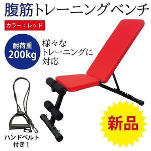 腹筋　筋トレ　トレーニングベンチ　インクラインベンチ　　レッド