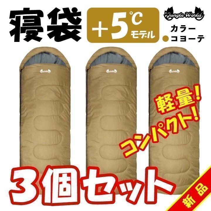 珍しい 寝袋 アウトドア 2個セット 寝袋−10℃ 人工ダウンワイド