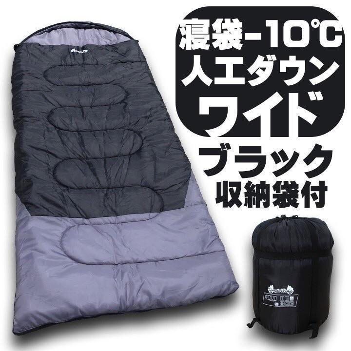 未使用 2個セット 寝袋−10℃ 人工ダウンワイド コヨーテ スポーツ