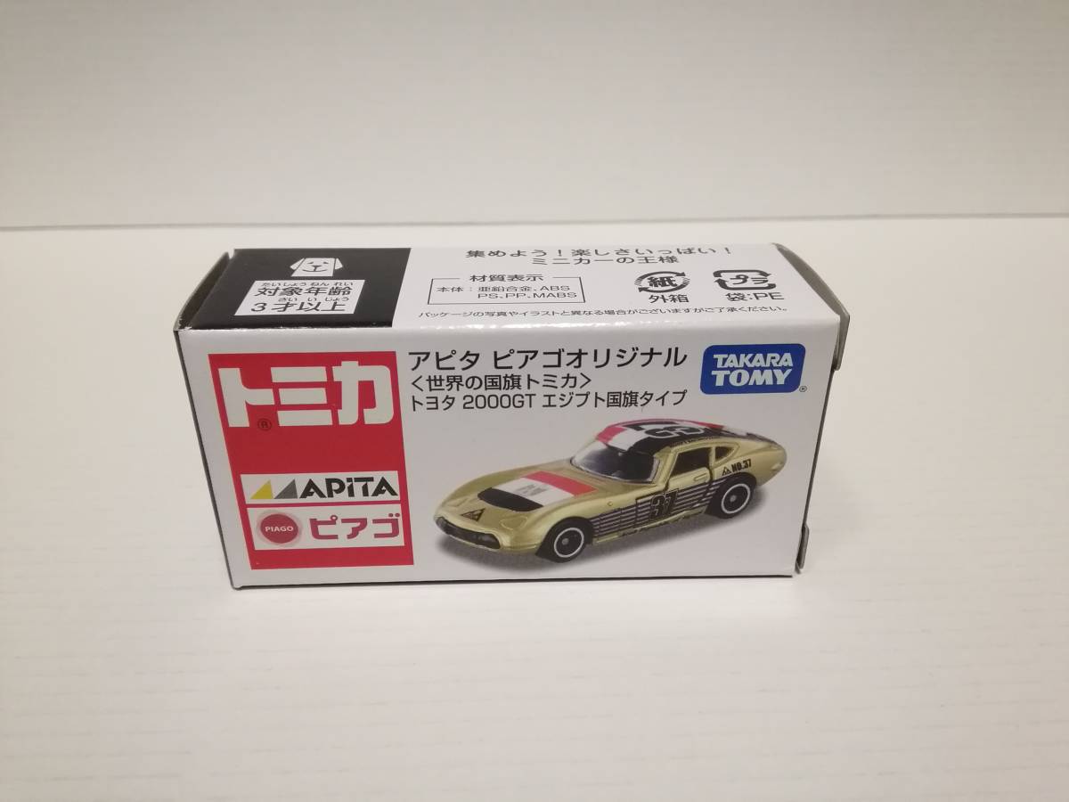 トミカ TRD特注 トヨタ スープラ/セリカ AMLUX オリジナル