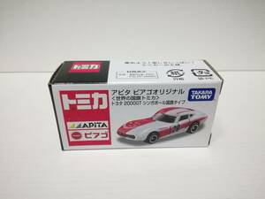 特注 アピタ ピアゴオリジナル 〈世界の国旗トミカ〉トヨタ2000GT シンガポール国旗タイプ