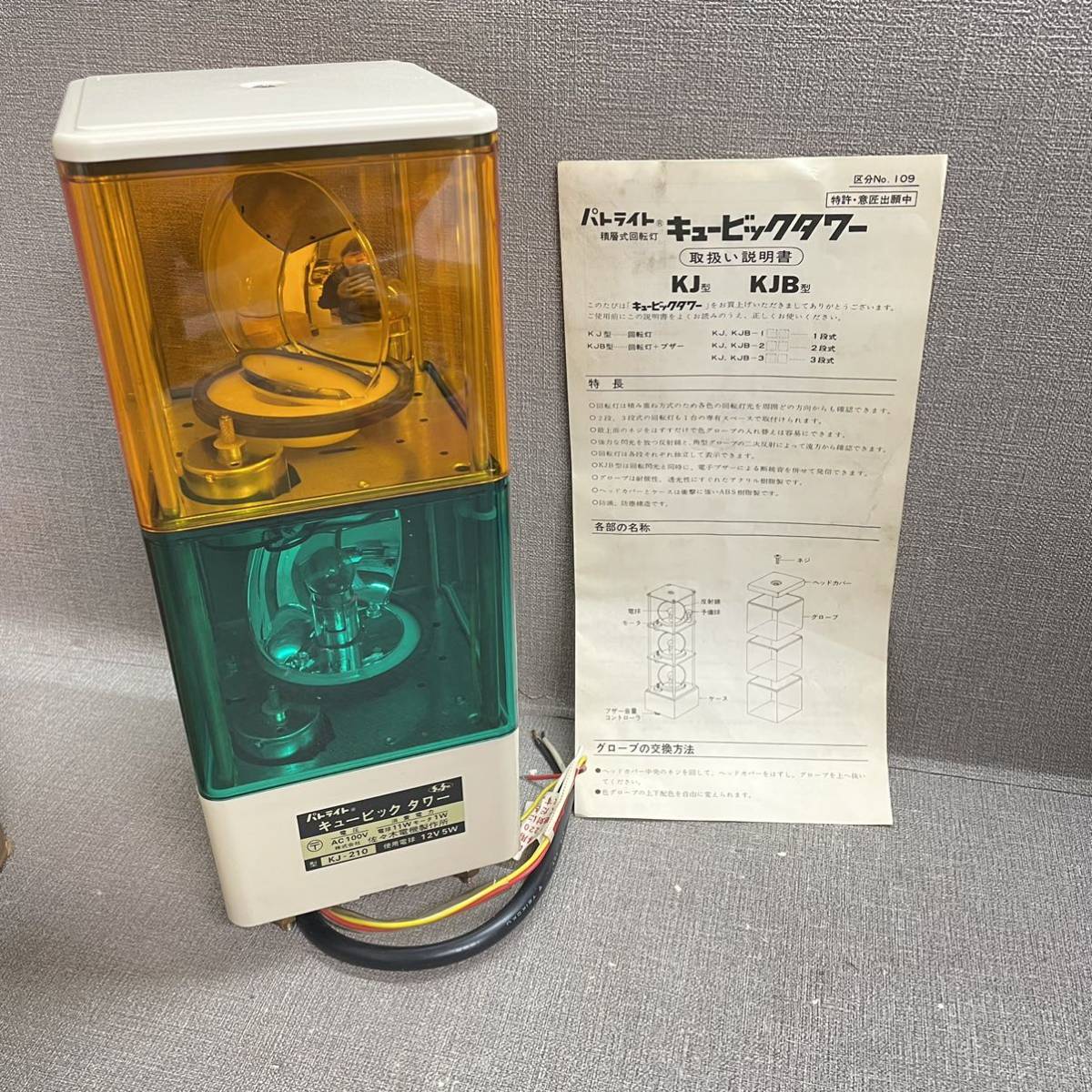 2023年最新】Yahoo!オークション -回転灯 (積層)の中古品・新品・未