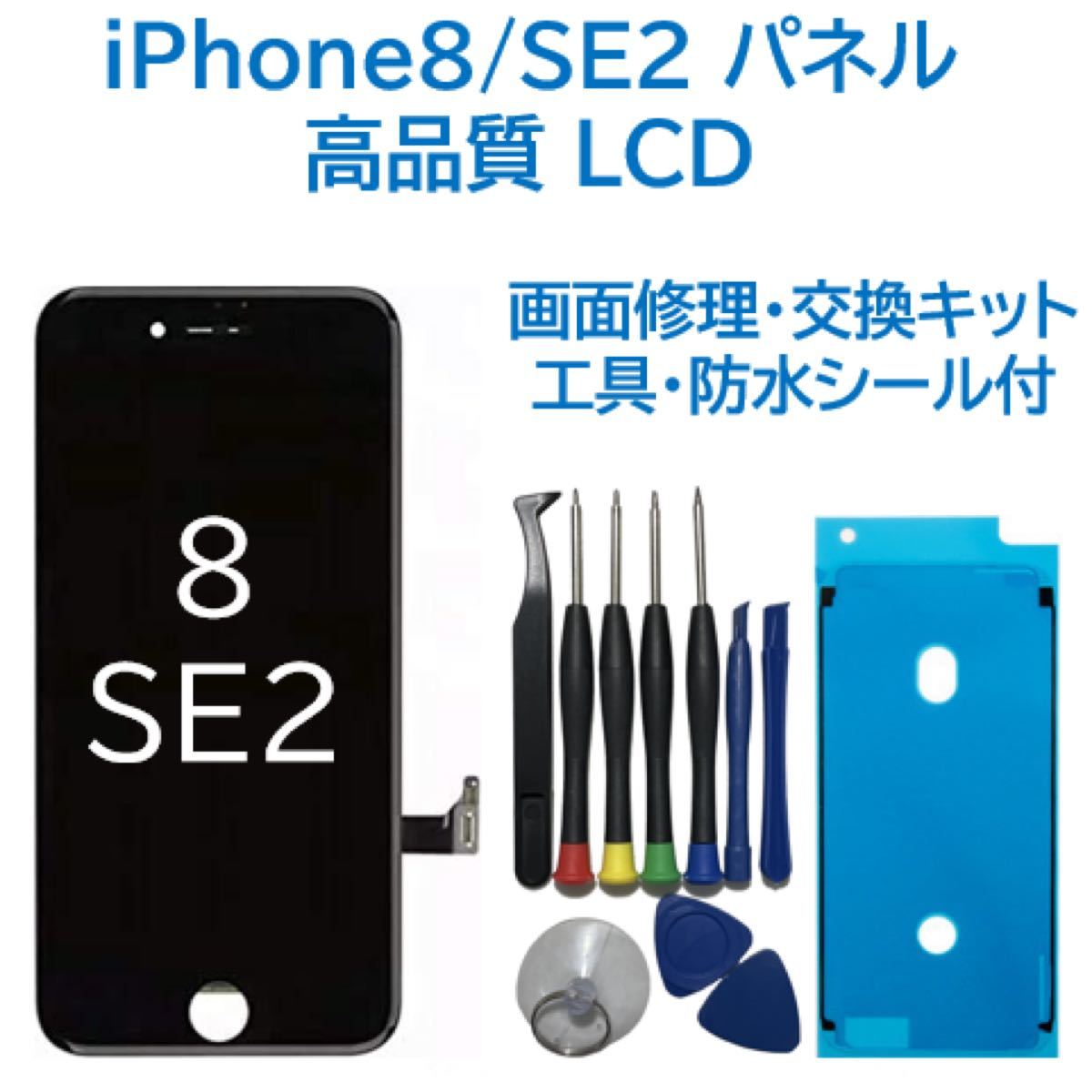iPhone8、SE2純正再生パネル黒50 | tspea.org