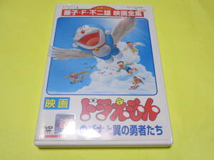 DVD/劇場版　映画 ドラえもん のび太の翼の勇者たち　　第22作品 2001年