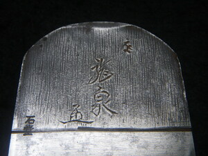  лезвие . царапина иметь Junk старый рубанок лезвие размер . ширина 71.7. длина 98.5. размер 8 сделано в Японии плотничный инструмент 