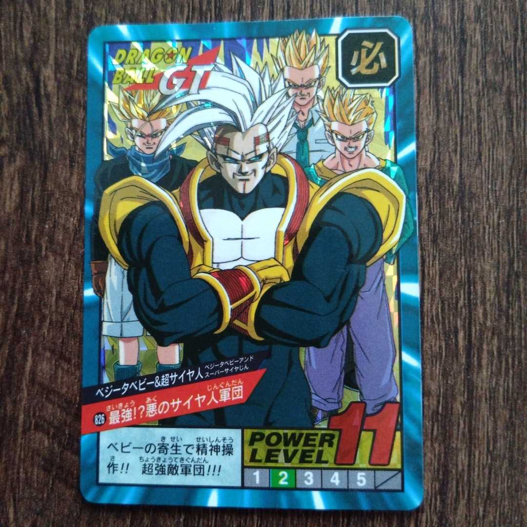ドラゴンボールGT カードダス100 第27弾 爆発!超サイヤ人!! 1dox marz.jp