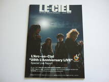 L'Arc～en～Ciel ファンクラブ 会報 LE-CIEL Vol.91 ラルク L'Arc-en-Ciel HYDE hyde ken tetsuya yukihiro_画像1