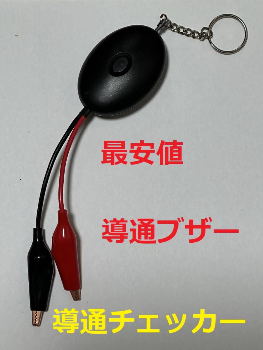 お気に入り】 導通チェッカー 電気工事 配線チェック 鳴動時LED LEDライト付き ピンク➉ 導通チェッカー 電気工事 配線チェック 鳴動時LED・LEDライト付き ピンク⑲