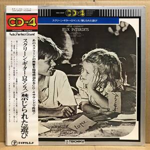 4CH CD-4 スクリーンギターロマンス LP 帯 CDX-2527