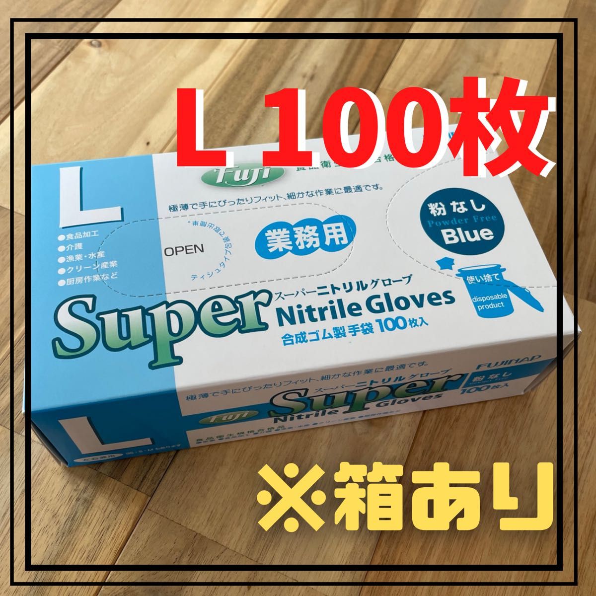 在庫限定価格 ハリヤード ラベンダーニトリルグローブ Mサイズ 10箱