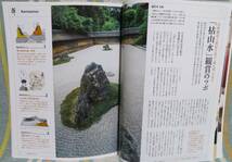 【一個人2016年5月号No.188】京都ぶらり歴史散歩 臨済禅師1150年、白隠禅師250年★門前の力餅、ぶぶ漬け、老舗パン、京都モーニング_画像4