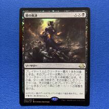 【Foil】《闇の救済/Dark Salvation》[EMN] 日本語版 MTG foil_画像1