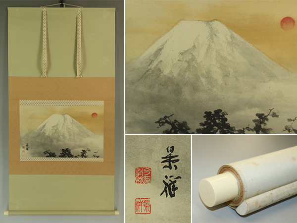 宗sou 三養画 布袋図 松雲賛書 肉筆紙本掛軸(今尾景祥箱書)【道 ...