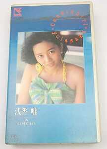  Asaka Yui [Candid Girl] идол VHS видео 