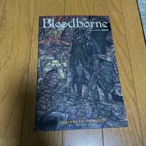 初版 Blood borne THE DEATH OF SLEEP ブラッド ボーン オリジナル コミック アレス コット ピョートル コワルスキ イラスト 林田 球