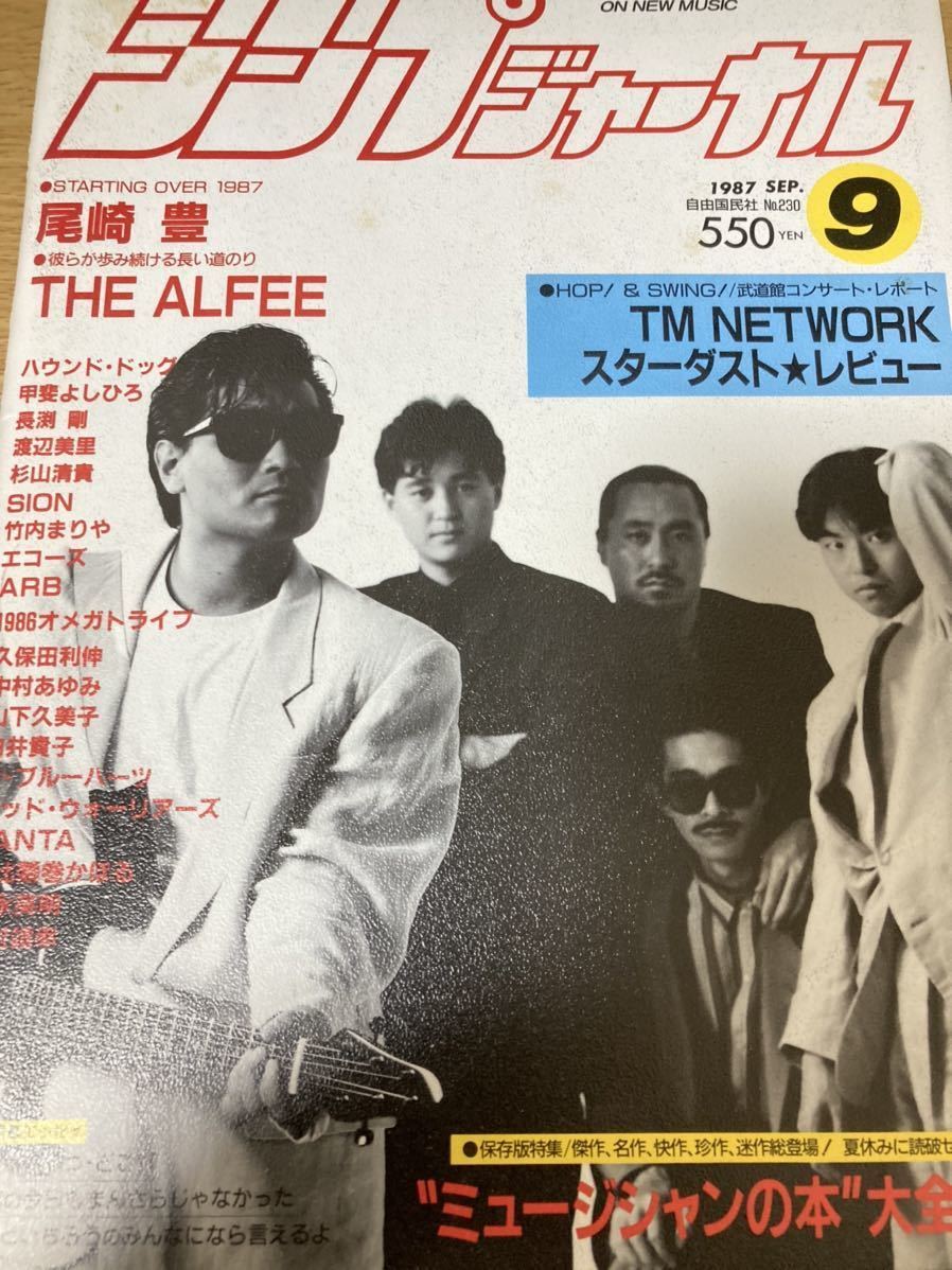 2023年最新】ヤフオク! -長渕剛(その他)の中古品・新品・古本一覧