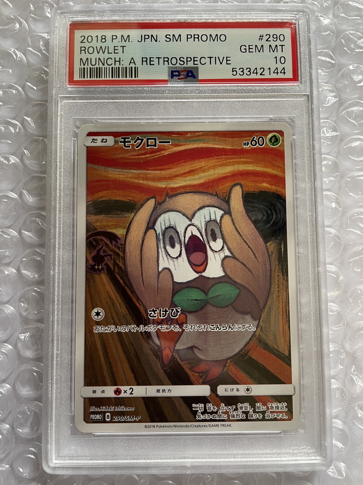 ポケモンカード モクロー さけび ムンク展 290/SM-P PSA 9 | contifarma.pe