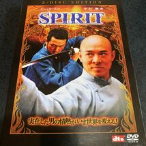 ＳＰＩＲＩＴ ＜スピリット＞ 特別版／ロニーユー （監督） ジェットリー中村獅童_画像1