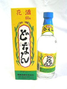 国泉泡盛 花酒 どなん 14年以上古酒 60度 360ml