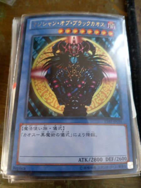マジシャンオブブラック・カオス ウルトラの値段と価格推移は?|59件 マジシャンオブブラック・カオス ウルトラの値段と価格推移は?|59件