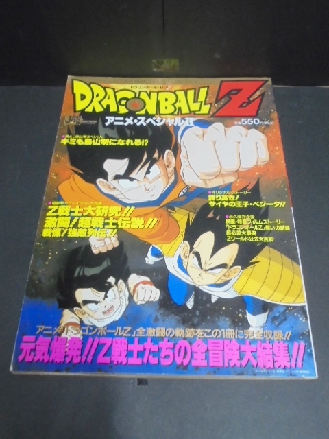 箱なし特価 ドラゴンボール完全版 表紙 複製原画 孫悟空 Www Floridaconstructionlegalupdates Com