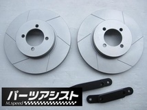 ハコスカ用 FCキャリパー流用キット ローターブラケット付き GC10 KGC10 KPGC10 PGC10 旧車 L型 L28　ローター ディスク ディスクローター_画像1