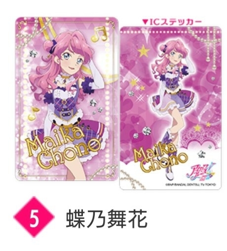 2025年最新】Yahoo!オークション -アイカツ ファン証明書の中古 2025年最新】Yahoo!オークション -アイカツ ファン証明書の中古