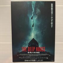 ザ・ディープ・ハウス THE DEEP HOUSE 劇場版 映画 チラシ フライヤー 18×25.8 Japanese version movie Flyer アレクサルドル バスティロ_画像1