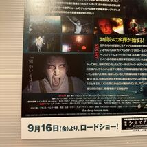 ザ・ディープ・ハウス THE DEEP HOUSE 劇場版 映画 チラシ フライヤー 18×25.8 Japanese version movie Flyer アレクサルドル バスティロ_画像5