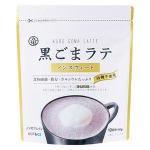 黒ごまラテ ノンスウィート 100g 九鬼 食物繊維 鉄分 カルシウムたっぷり １杯でゴマ約6500粒/3100ｘ１袋