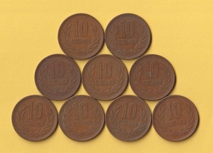 ☆10円青銅貨《昭和34年》　9枚　　普通品＋－