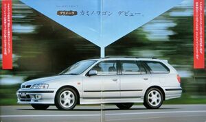 * free shipping! prompt decision! # Nissan Primera Camino Wagon (2 generation P11 type ) catalog *1997 year all 35 page beautiful goods! * option catalog PRIMERA