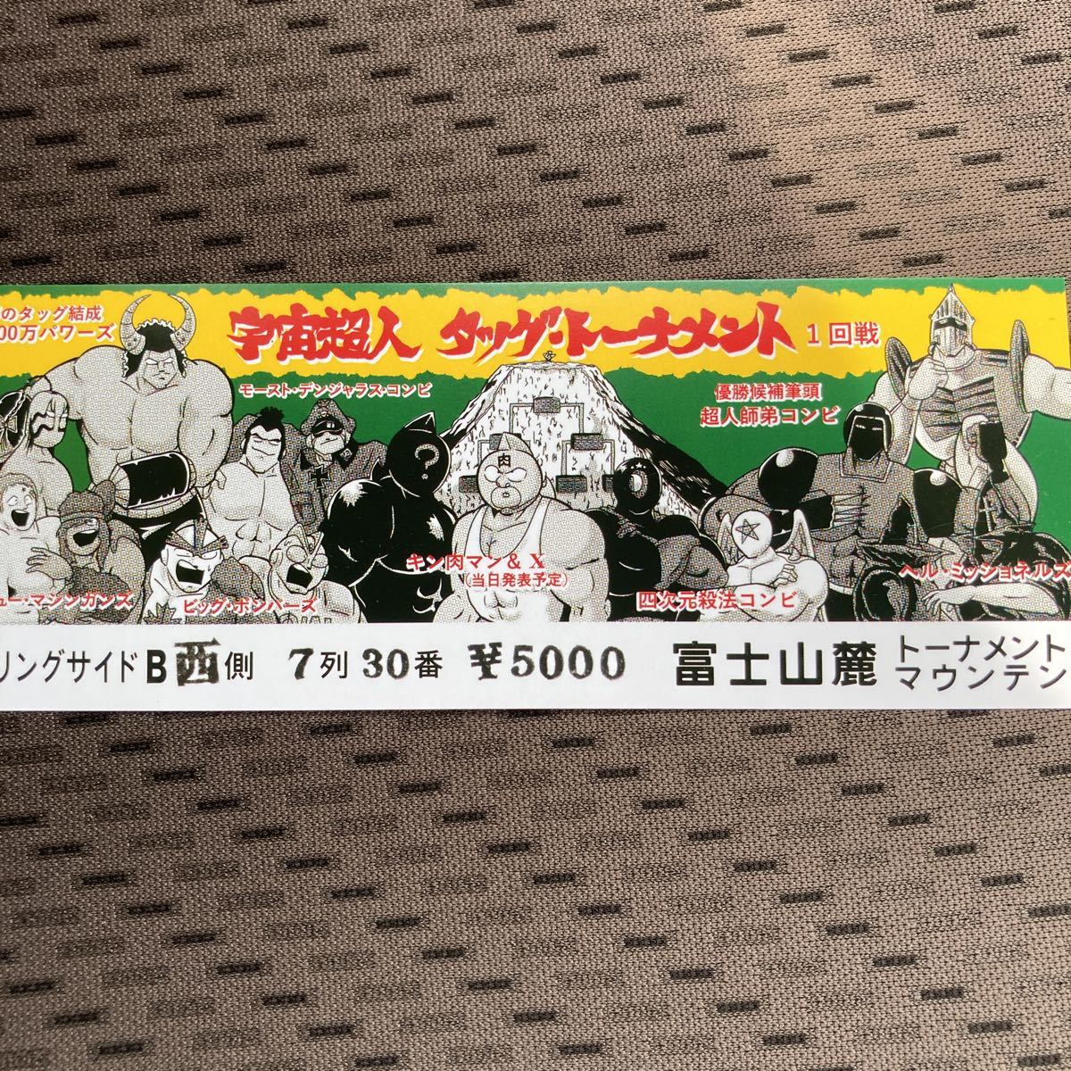 日本製/今治産 キン肉マン 宇宙超人 タッグトーナメント トーナメント