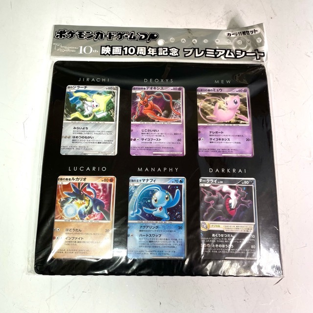 ヤフオク! -「ポケモンカードゲームdp 映画10周年記念プレミアムシート