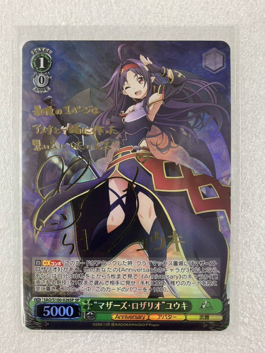 ヤフオク! -「sao ヴァイス サイン」の落札相場・落札価格