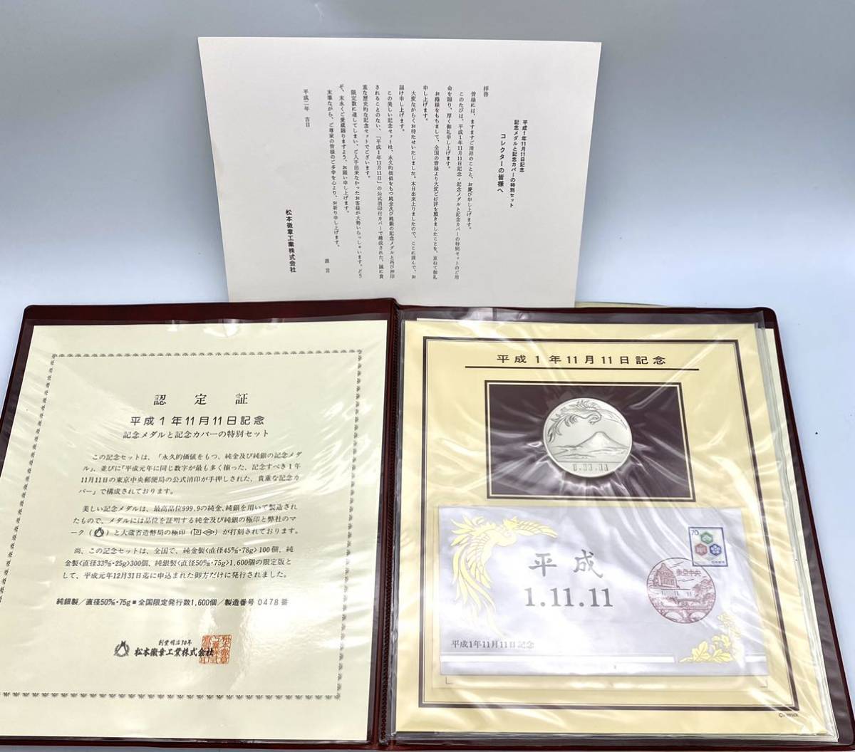 ヤフオク! -「記念メダルと記念カバー」の落札相場・落札価格
