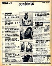 雑誌POPEYE/ポパイ 9(1977.6/25)★探検隊シリーズ:グアム/4WDピックアップ/ダイバー/サーフィン/ガイドマップ/小林泰彦/ライフ・スタイル★_画像2