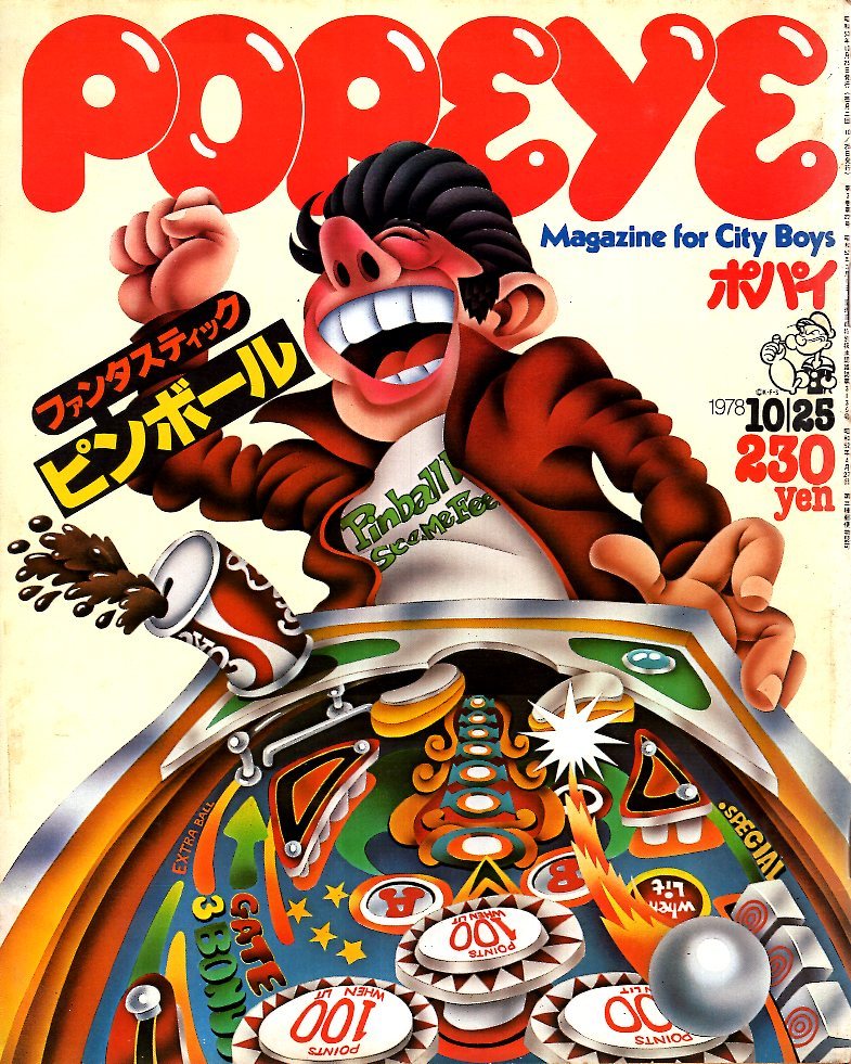 2025年最新】Yahoo!オークション -popeye 雑誌 1978の中古品