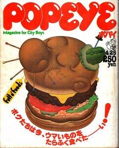  magazine POPEYE/ Popeye 77(1980.4/25)* gourmet ./bok.. is now, horse . thing ..... meal ..-.!/ all country 9 large city. large contentment guarantee restaurant / Akihabara *