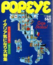 雑誌POPEYE/ポパイ 171(1984.3/25)★一冊まるごとイタリア気になり大特集/フィレンツェ/ミラノ/ヴェネチア/シチリア/アマルフィ/雑貨/靴★_画像1