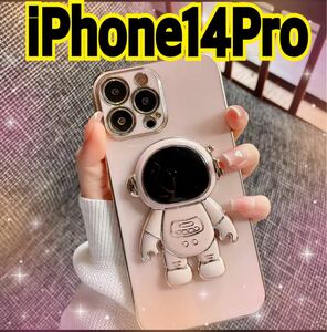 iPhone 14Pro 宇宙飛行士　ピンク　スタンド　人気