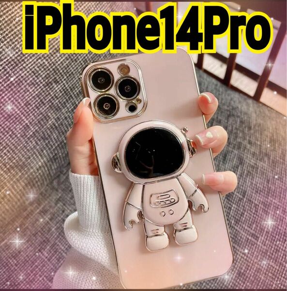 iPhone 14Pro ケース　宇宙飛行士　ピンク　スタンド　人気