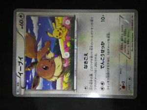 希少 トレーディングカードゲーム Pokemon ポケモンカードゲーム 無タイプポケモン たね イーブイ Akira Komayama 235/BW-PC プロモ