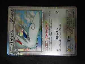 希少 トレーディングカードゲーム Pokemon ポケモンカードゲーム 無タイプポケモン ２進化 トゲキッス Shin Nagasawa R BW7