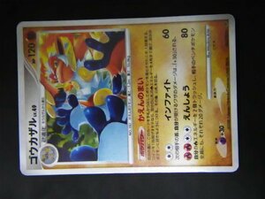 希少 トレーディングカードゲーム Pokemon ポケモンカードゲーム 闘タイプポケモン ２進化 ゴウカザル Mitsuhiro Arita